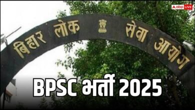 bpsc-recruitment:-बिहार-में-सहायक-अभियंता-के-1024-पदों-पर-बंपर-भर्ती,-इस-दिन-से-कर-सकेंगे-आवेदन
