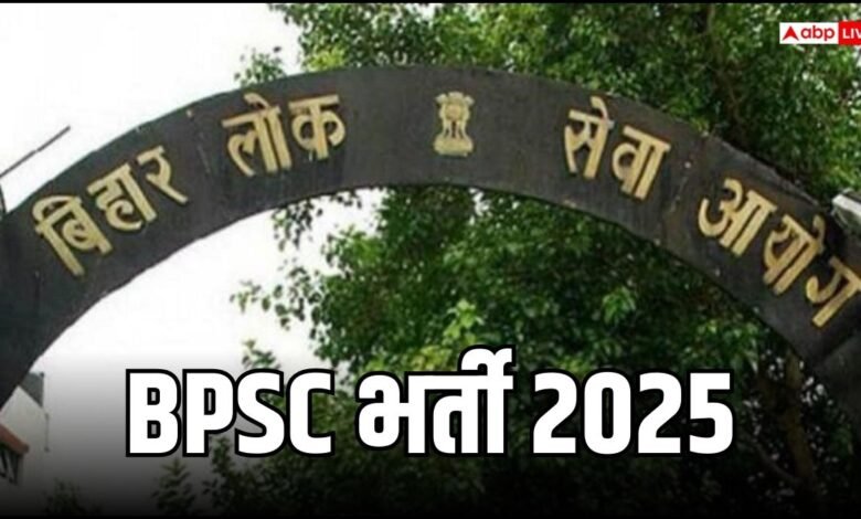 bpsc-recruitment:-बिहार-में-सहायक-अभियंता-के-1024-पदों-पर-बंपर-भर्ती,-इस-दिन-से-कर-सकेंगे-आवेदन