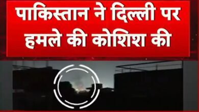 पाकिस्तान-ने-की-दिल्ली-पर-हमले-की-कोशिश,-सुरक्षाबलों-ने-नाकाम-किया-मिसाइल-अटैक